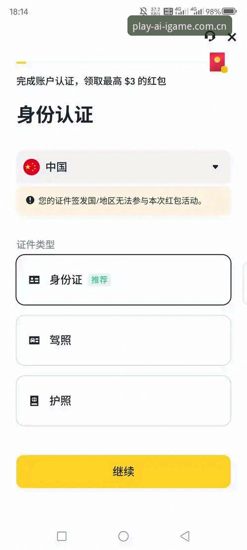 懂的人自然来IGAME安卓版下载使用教程：从注册到接入2026新版的全流程拆解