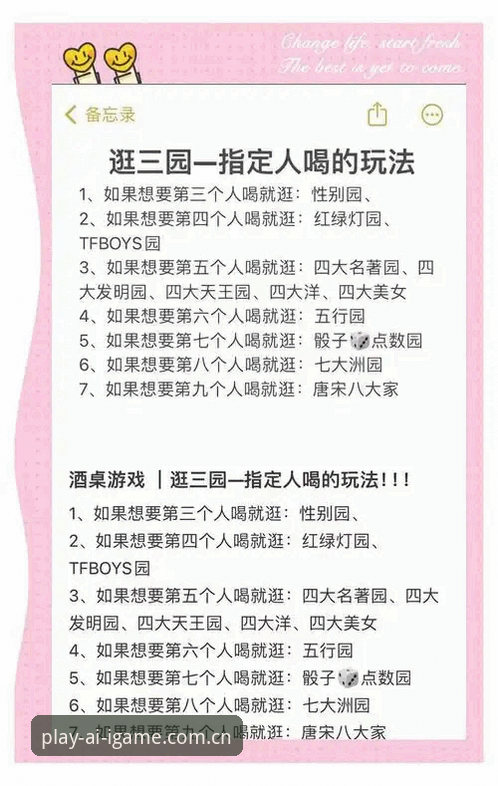 爱游戏平台避坑指南：懂的人自然来2026新版入口实用技巧